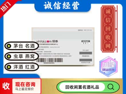 西固区回收银泰购物卡