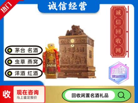 西固区回收八十年茅台酒